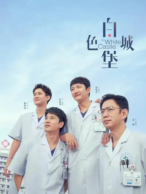 爱迪影视app音乐竞演综艺姐姐的舞台海报